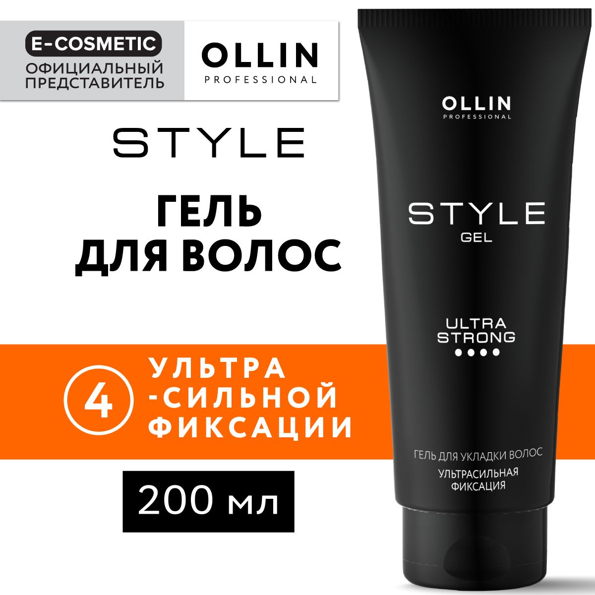 OLLINPROFESSIONALГельдляукладкиволосSTYLEультрасильнойфиксации200мл