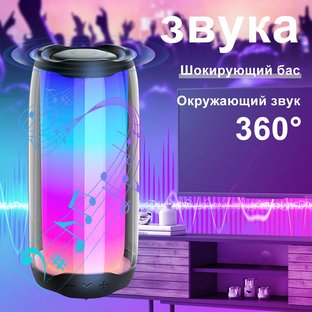 Беспроводная акустика  Звук RGB Bluetooth, P24080800304X4,pluse4, 12 Вт, черный