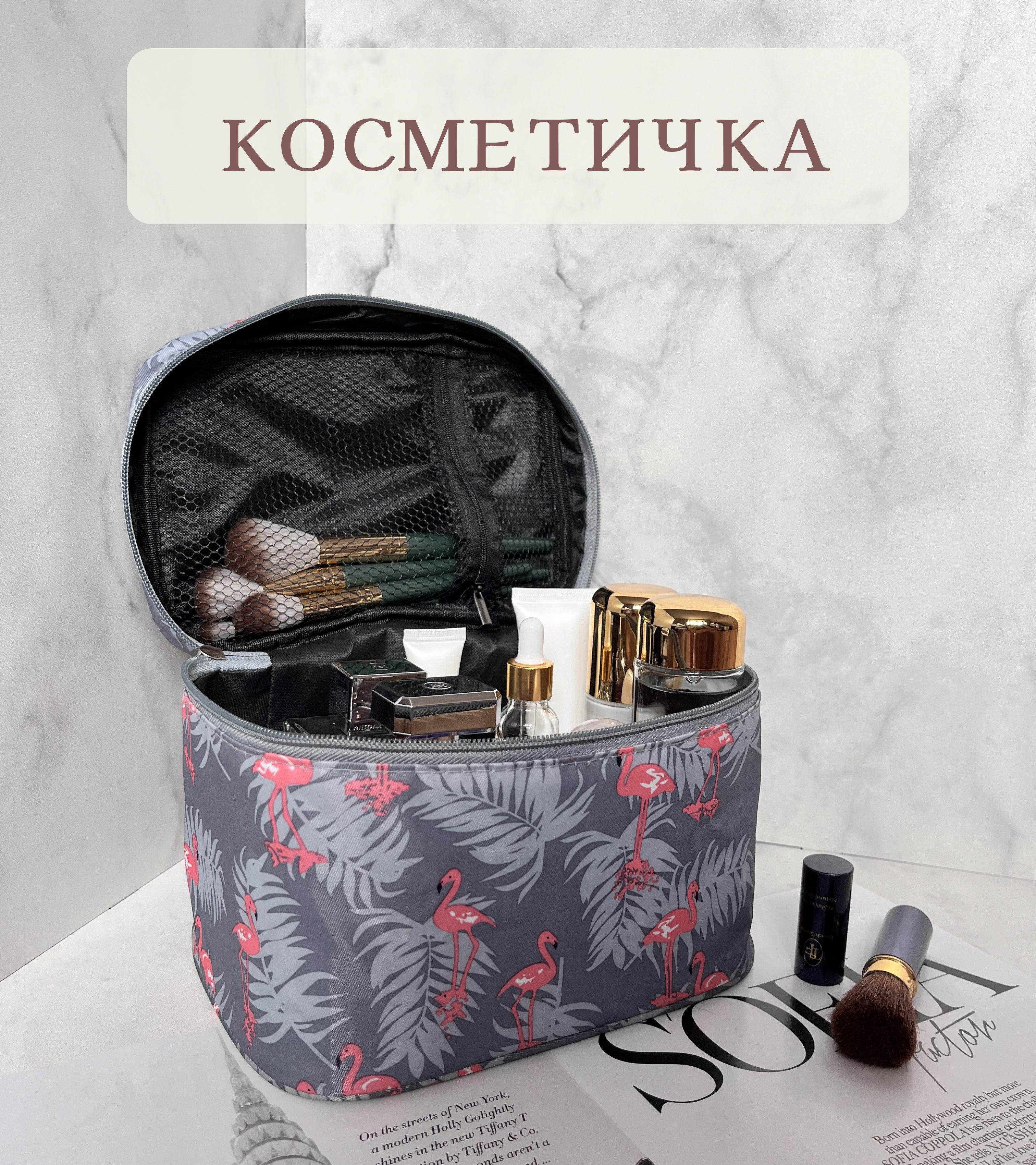 Косметичка женская дорожная, для косметики