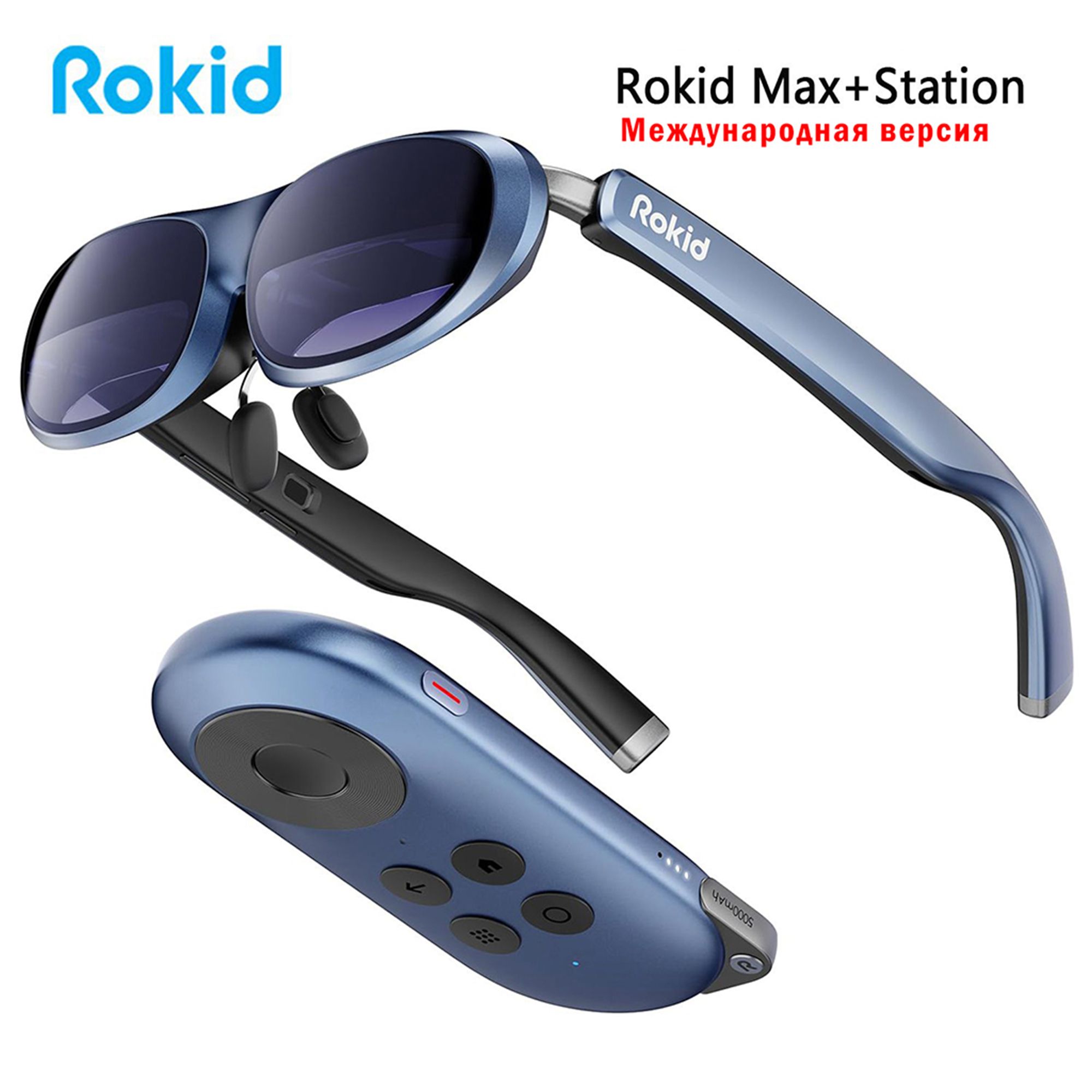 Умные очки AR Rokid Max AR+Station//международное издание