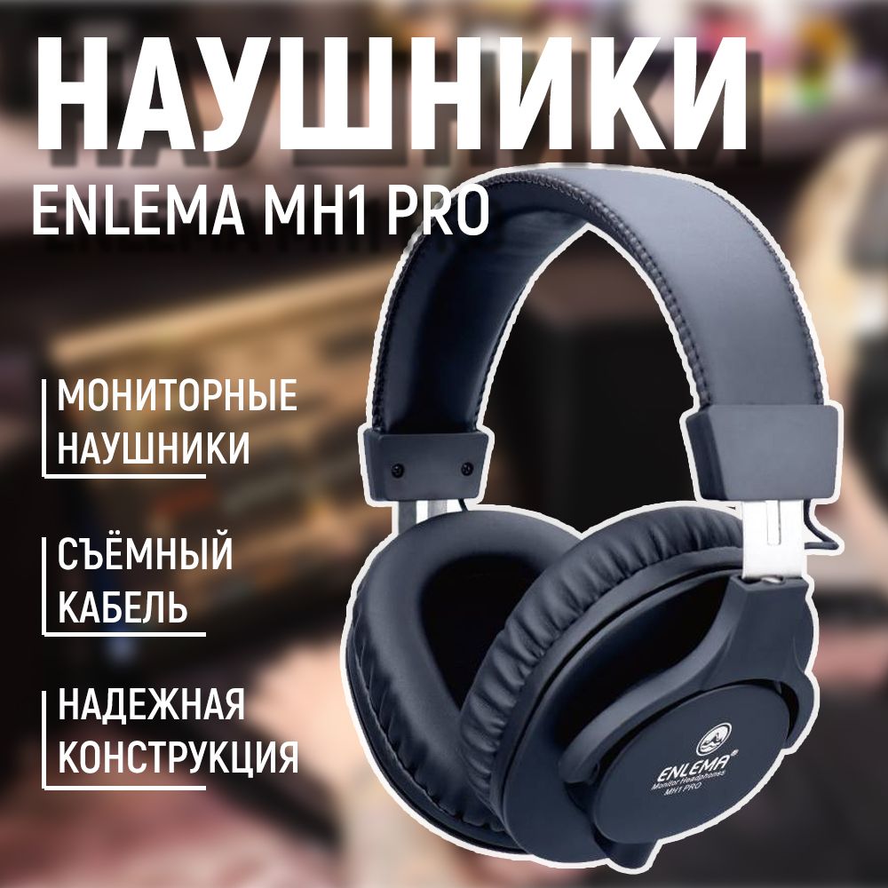 СтудийныемониторныенаушникиENLEMAMH1PRO