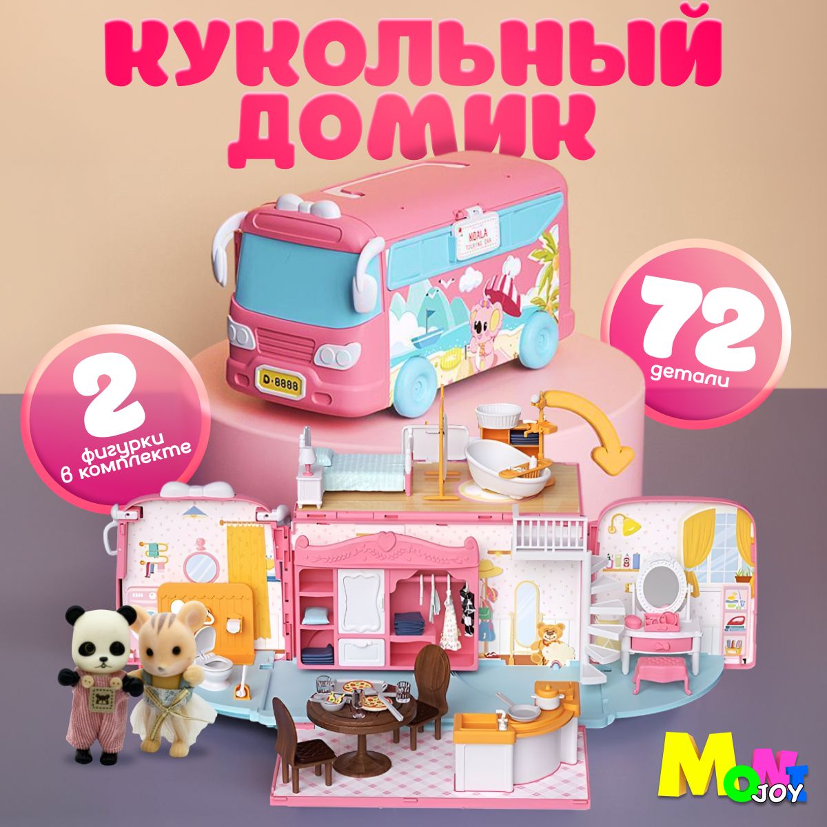 Кукольный домик автобус с мебелью и фигурками животных