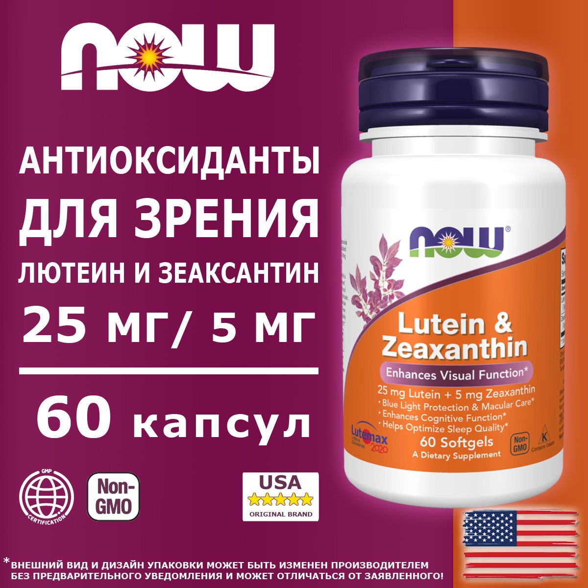 NOW Lutein & Zeaxanthin 60 капсул, лютеин зеаксантин комплекс now