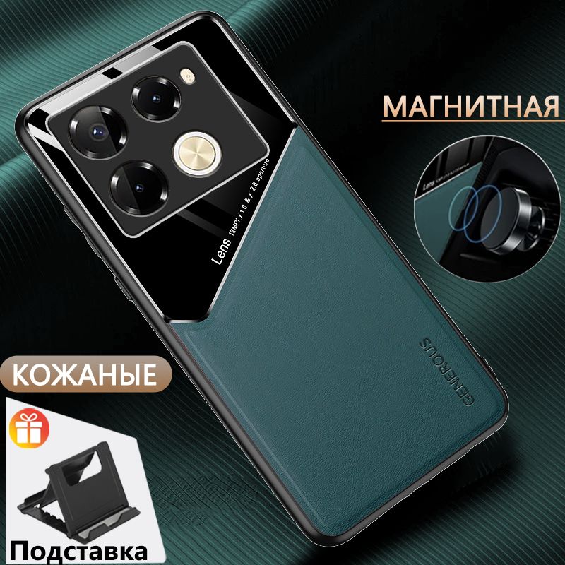 ЧехолнаInfinixNote40Pro/ИнфиниксНоте40Про/note40proplus,кожаныеЗеркальныйпротивоударныйтекстуразащитныечехлыraynimy,зеленый