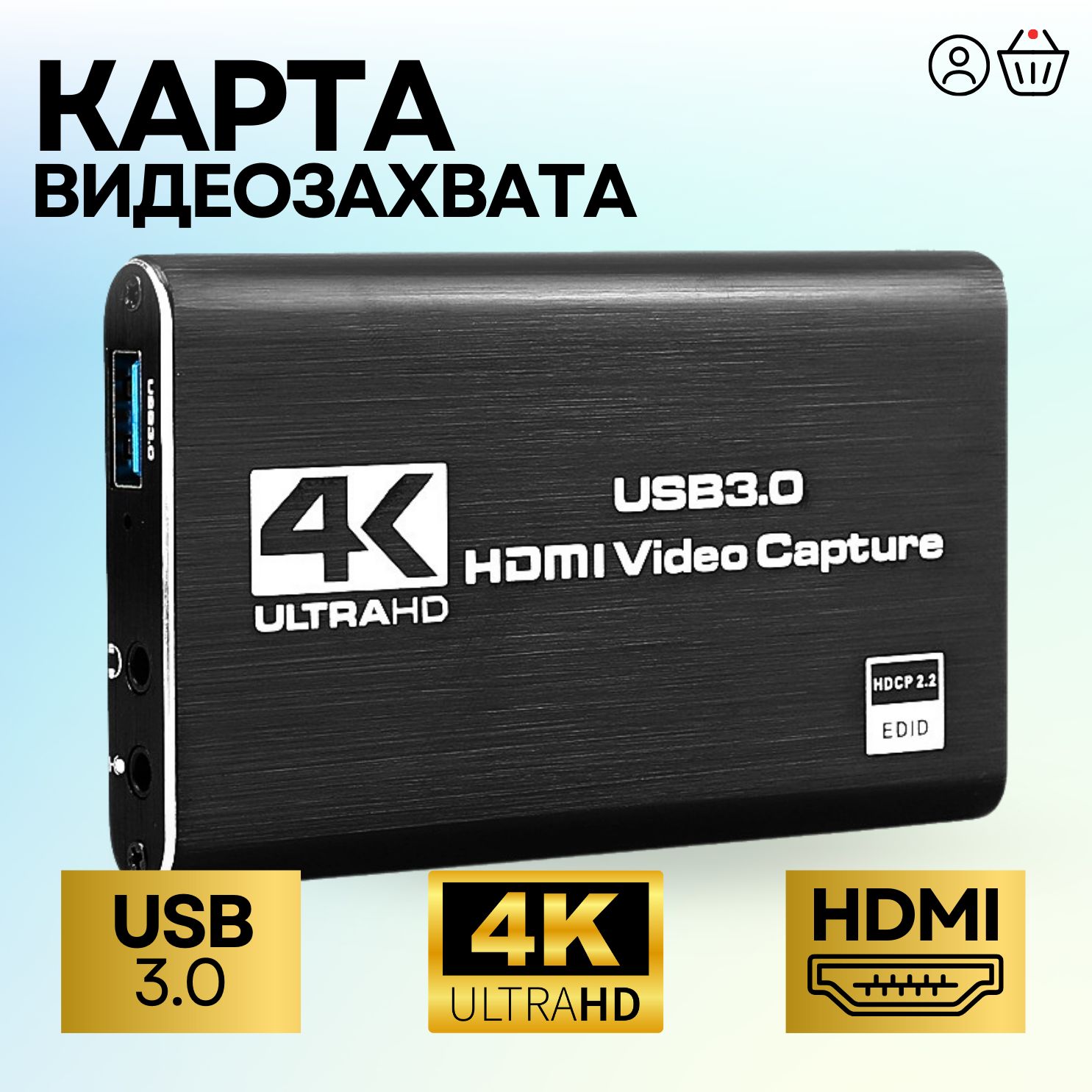 Карта видеозахвата; для стриминга и записи видео в 4K, USB 3.0, 1080P, 60Гц; Video capture hdmi