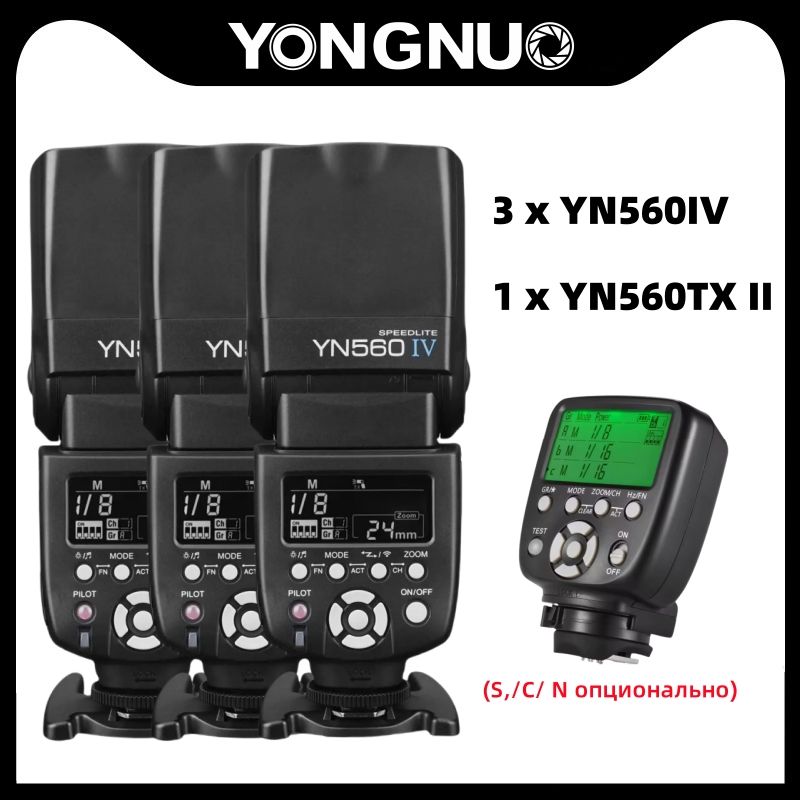 3 шт. Универсальная вспышка Yongnuo YN560IV GN58, горячий башмак 2,4G, беспроводная вспышка Speedlite для камеры Canon Nikon Sony с беспроводным триггером затвора, синхронизатор YN560-TX II