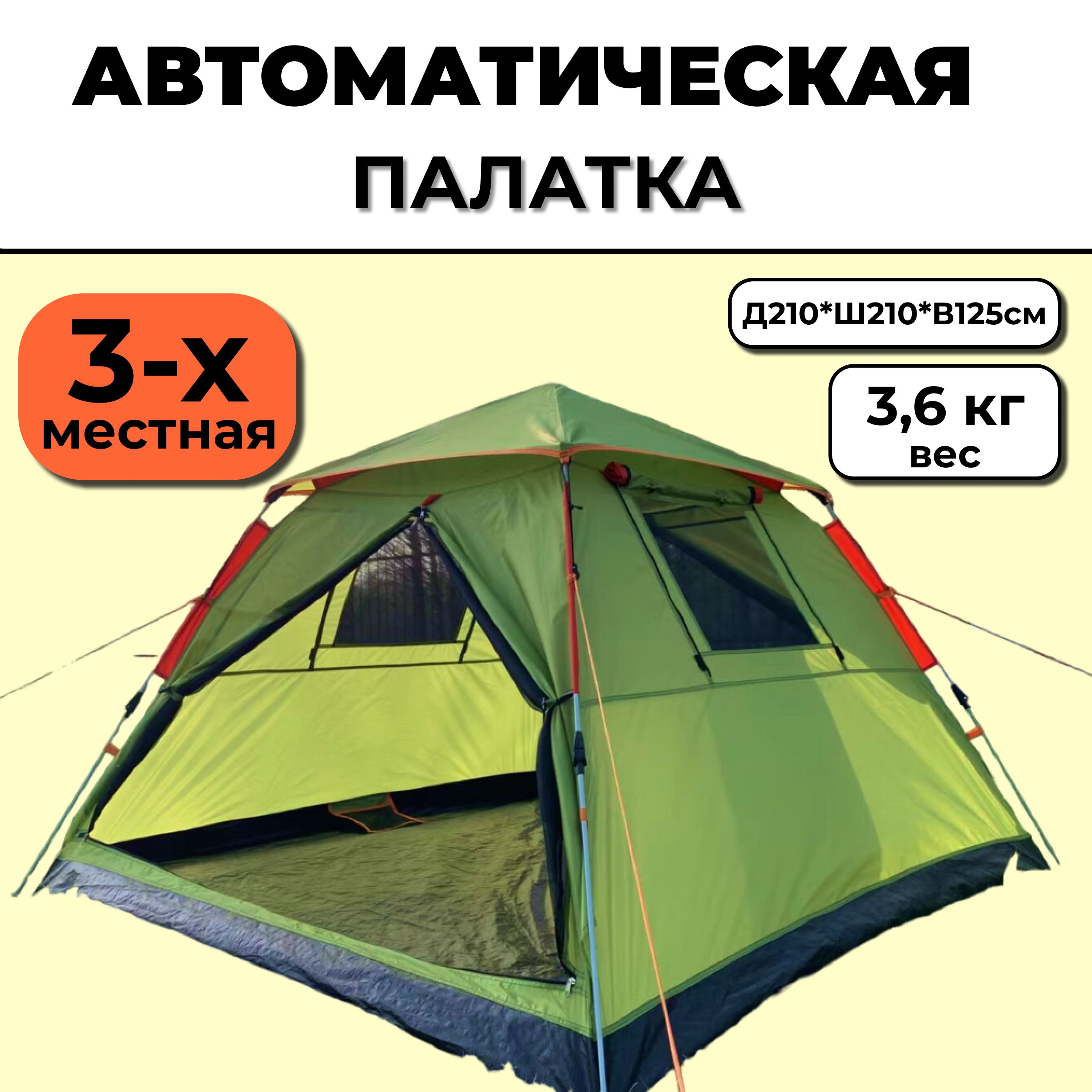 Палатки MirCamping (Мир Кемпинг) – купить палатку туристическую на OZON ...