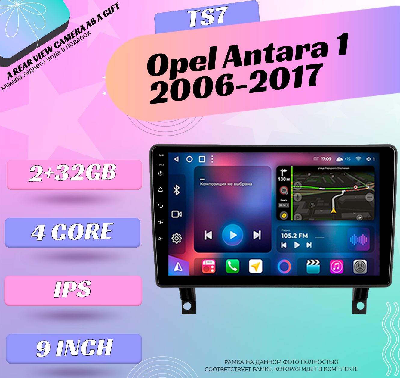 Штатная автомагнитола TS-7/ 2+32GB/ Opel Antara/ Опель Антара магнитола Android 10 2din головное устройство мультимедиа