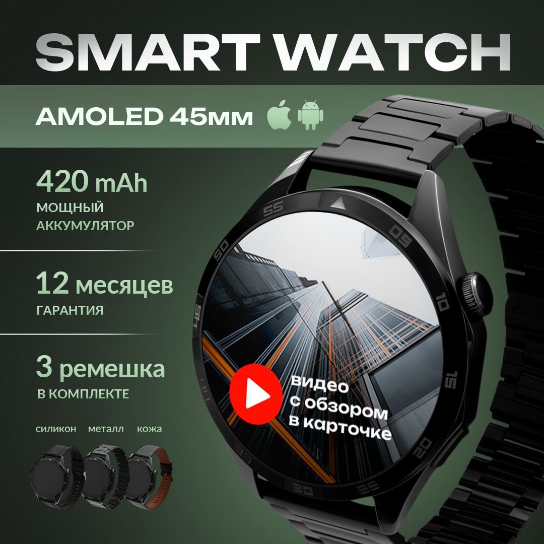 Умные часы smart watch GT MAX смарт часы мужские 45мм круглые