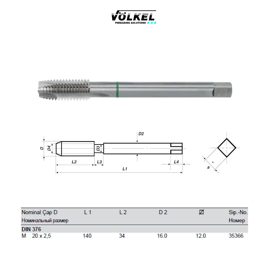 35366 VOLKEL Метчик машинный GREEN RING M20х2,5 DIN376 HSS-E Form B для сквозных отверстий