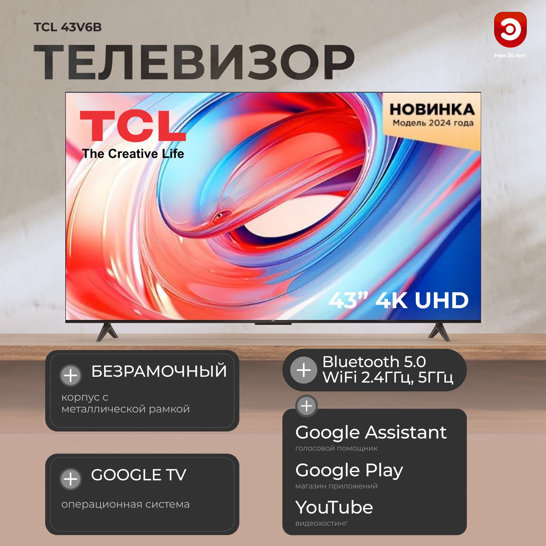 TCLТелевизор43V6B43"UltraHD,черный