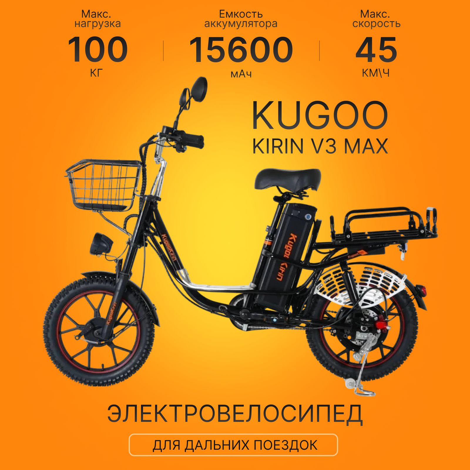 ЭлектровелосипедKUGOOKIRINV3MAX