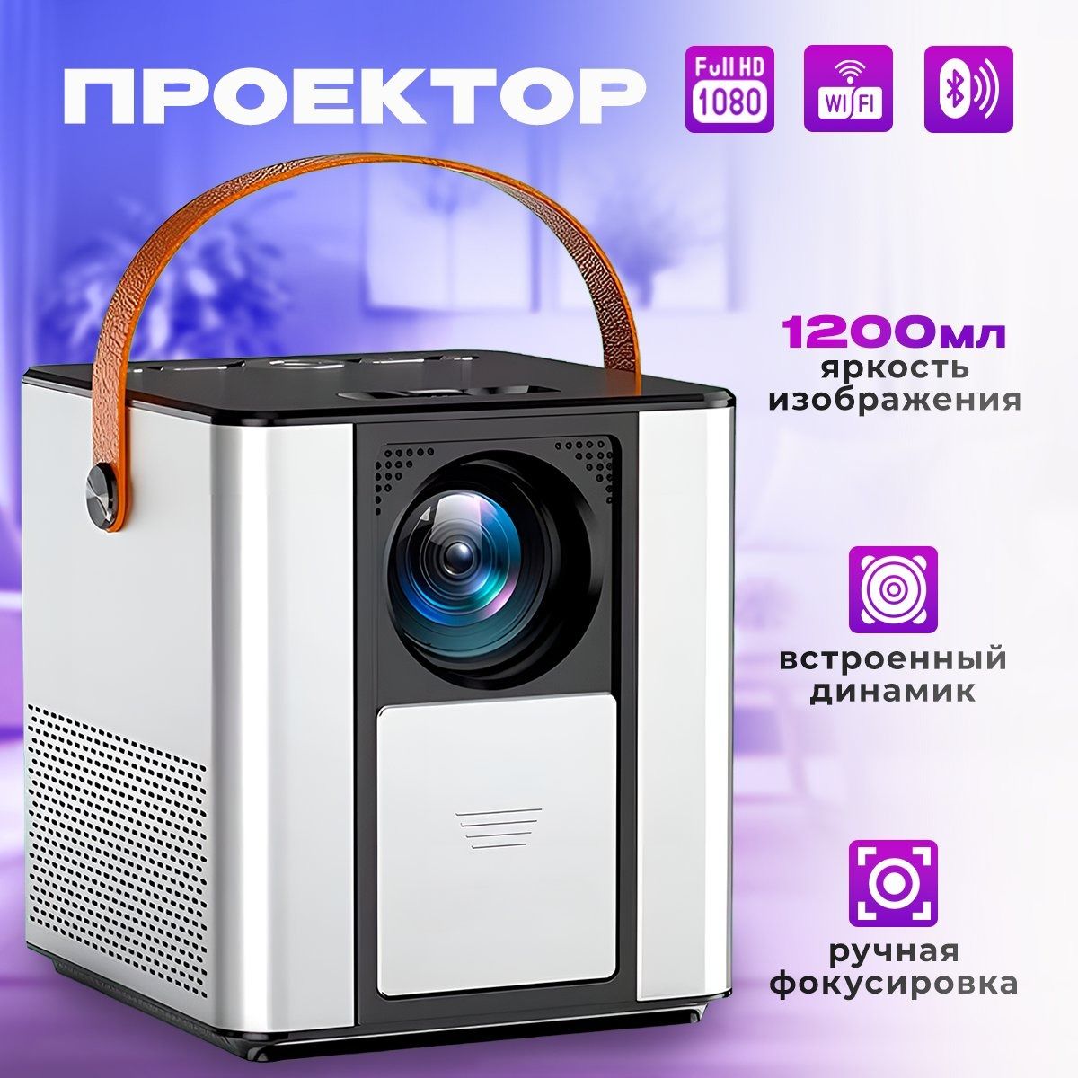 Проектор для фильмов и игр с поддержкой 4K, Bluetooth, Wi-Fi 6, Android 11, 5G, USB, HDMI, Встроенные динамики