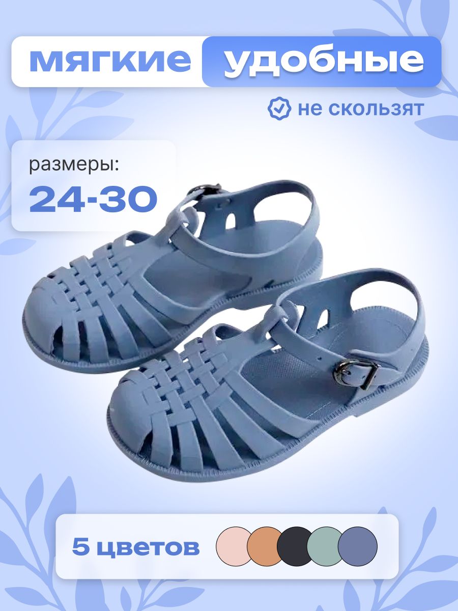 Сандалии Nice & Cozy