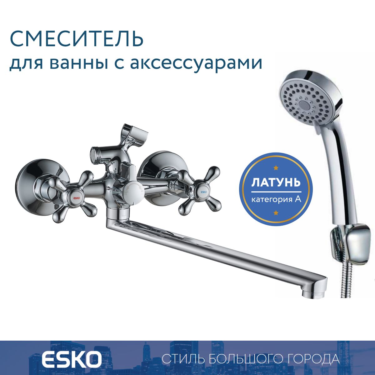 Смесители ESKO – купить в интернет-магазине OZON по низкой цене
