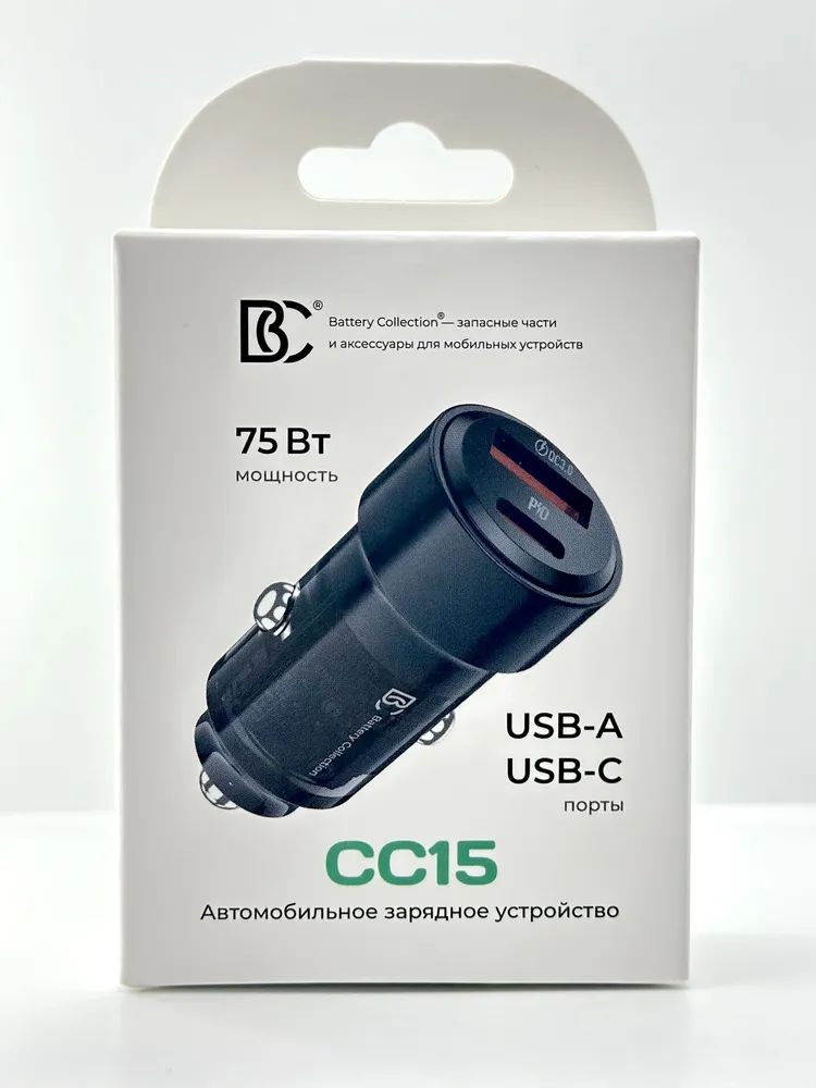 АвтомобильноезарядноеустройствоUSB/Type-CBCCC15(75W,QC3.0,PD,1Type-C,1USB)Черный