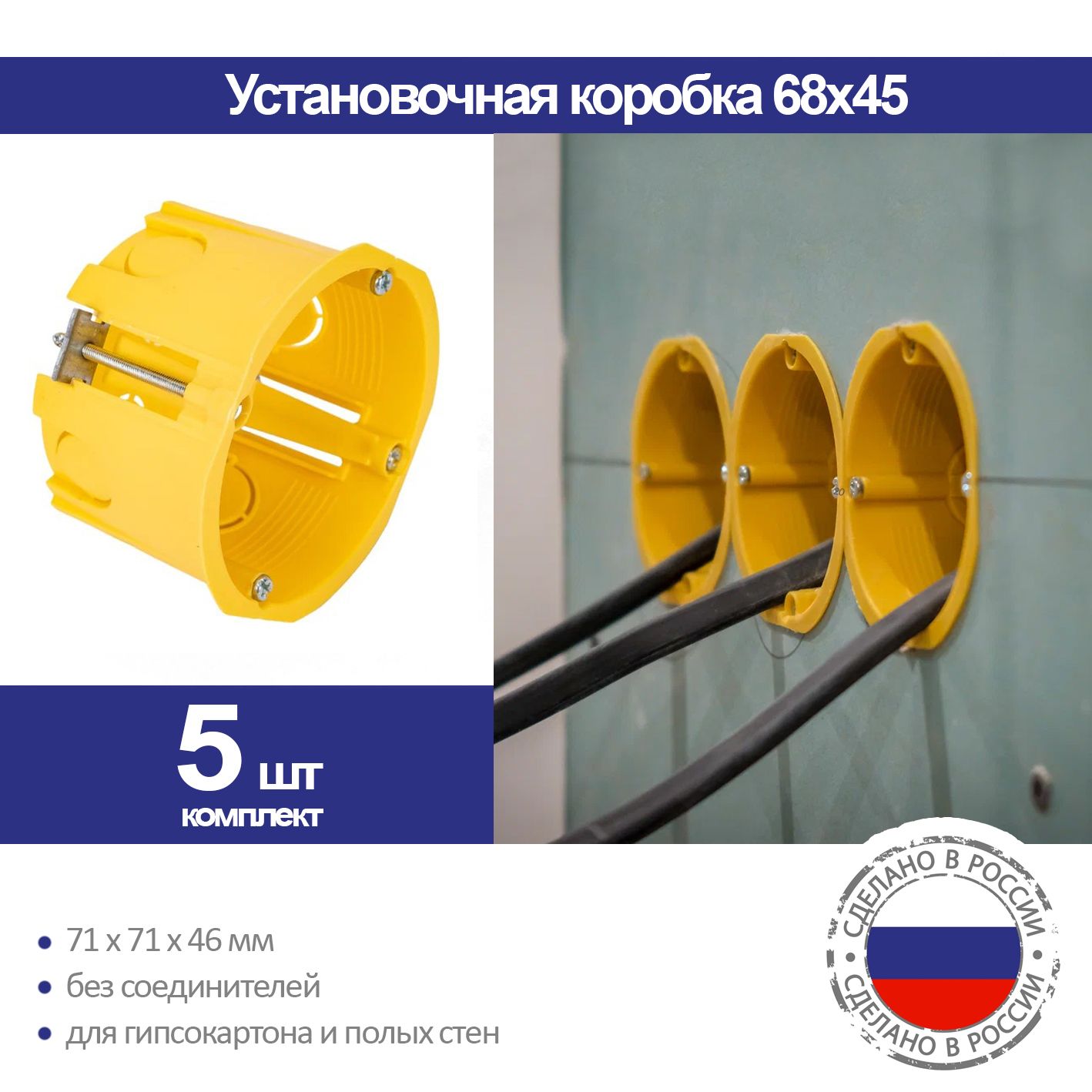 Установочная коробка (подрозетник) 68х45 мм для полых стен Systeme Electric (Schneider Electric) IMT35150, 5 шт