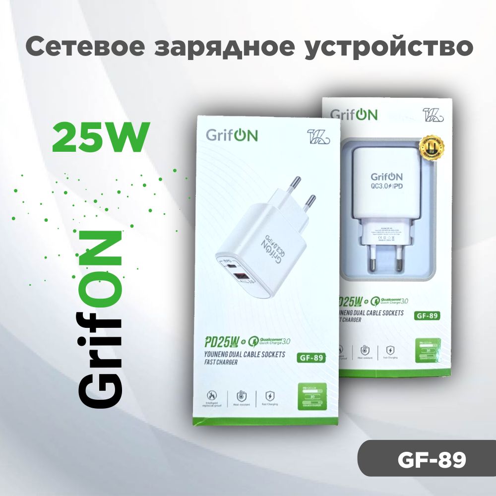 Зарядноеустройство25WUSB,USB-CGrifONGF-89