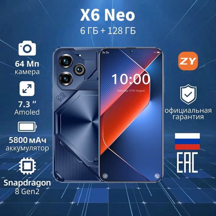 СмартфонPOVA6Neo，X6Neo,русскаяверсия,сеть4g,двеSIM-карты,7,3дюйма,ударопрочнаяиводонепроницаемаязащита,мощныеигровыефункции,гибкаякамера,длительноевремяавтономнойработы,интерфейсType-C,подаркидляблизких，Ростест(EAC)6/128ГБ,черный