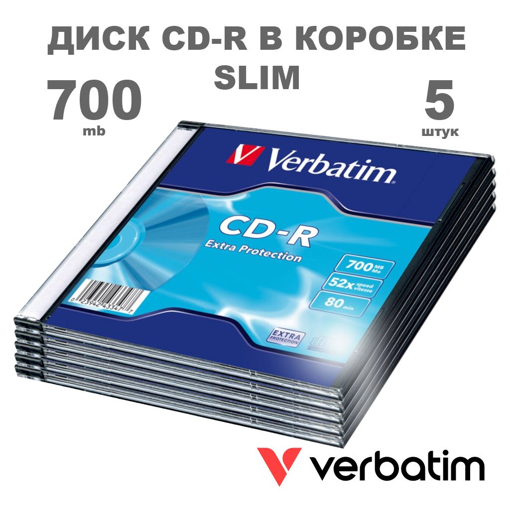 Диск CD-R 700MB 52x, 5 штук, в коробке Slim 5мм / Болванка CD-R Verbatim