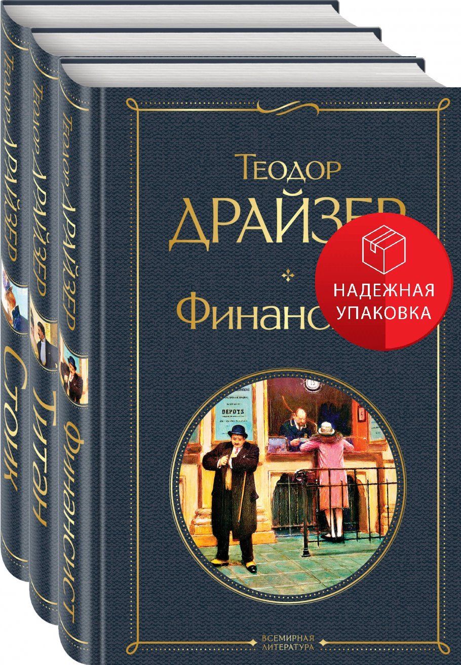 Трилогия Желания Книга Купить