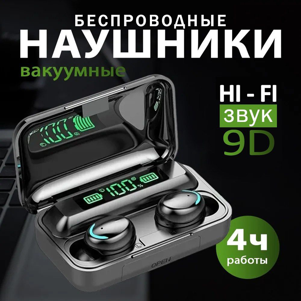 Нaушники беспроводные F9-5 New с микрофоном Bluetooth, блютуз, повербанк