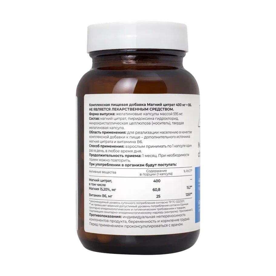 Магний Цитрат с В6 Dr. Zubareva ( Magnesium ) Комплекс Витаминов для б(图4)