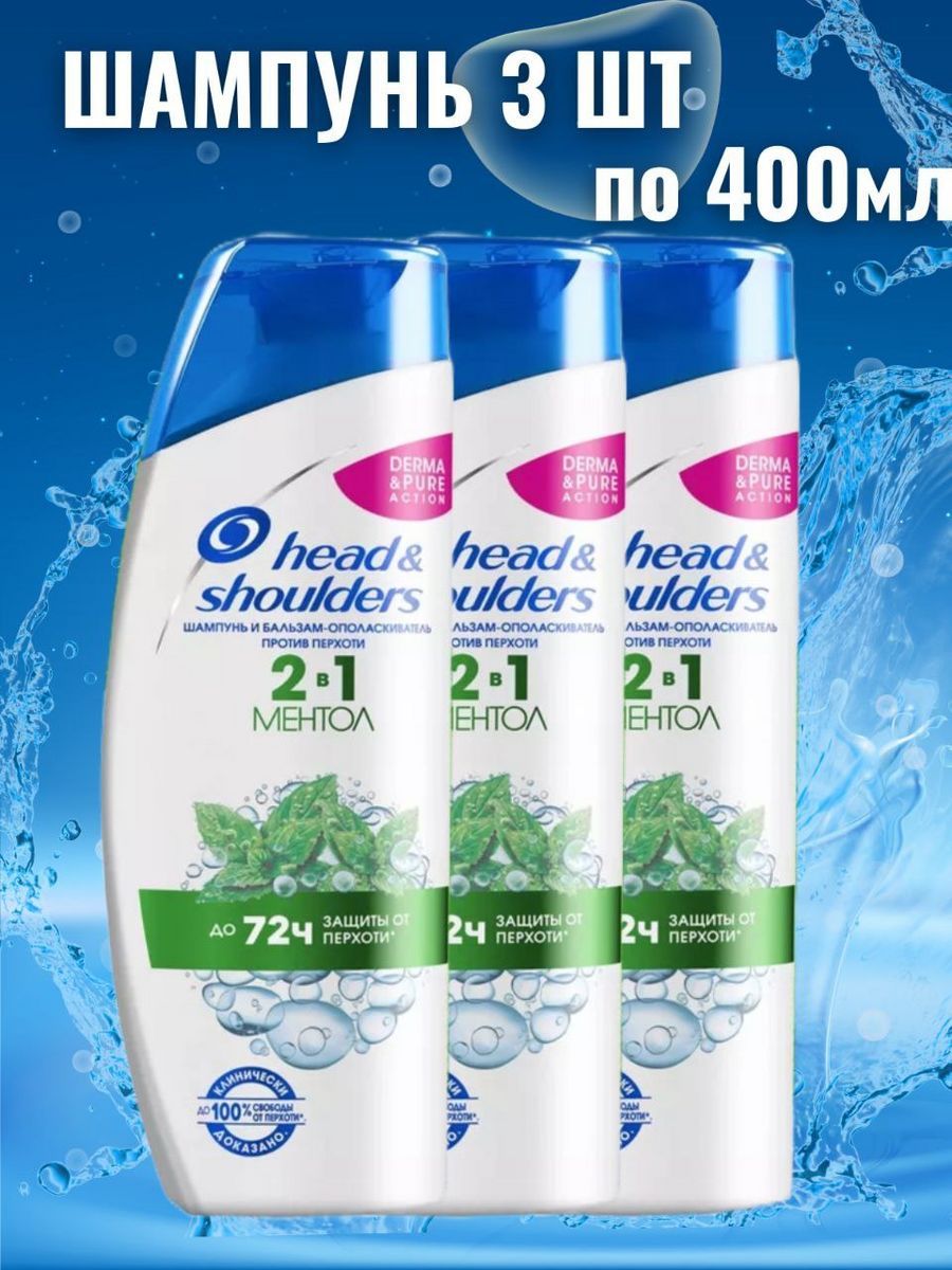 Шампуньибальзам-ополаскивательHead&Shoulders"Ментол",2в1,противперхоти,600мл