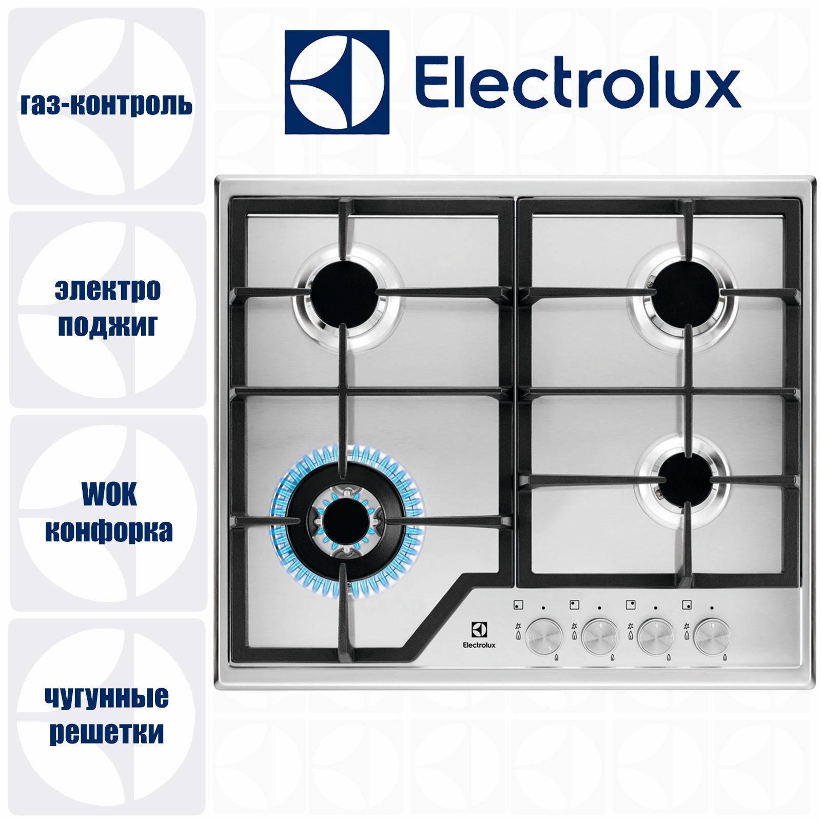 Газовая варочная панель Electrolux EGS6436SX