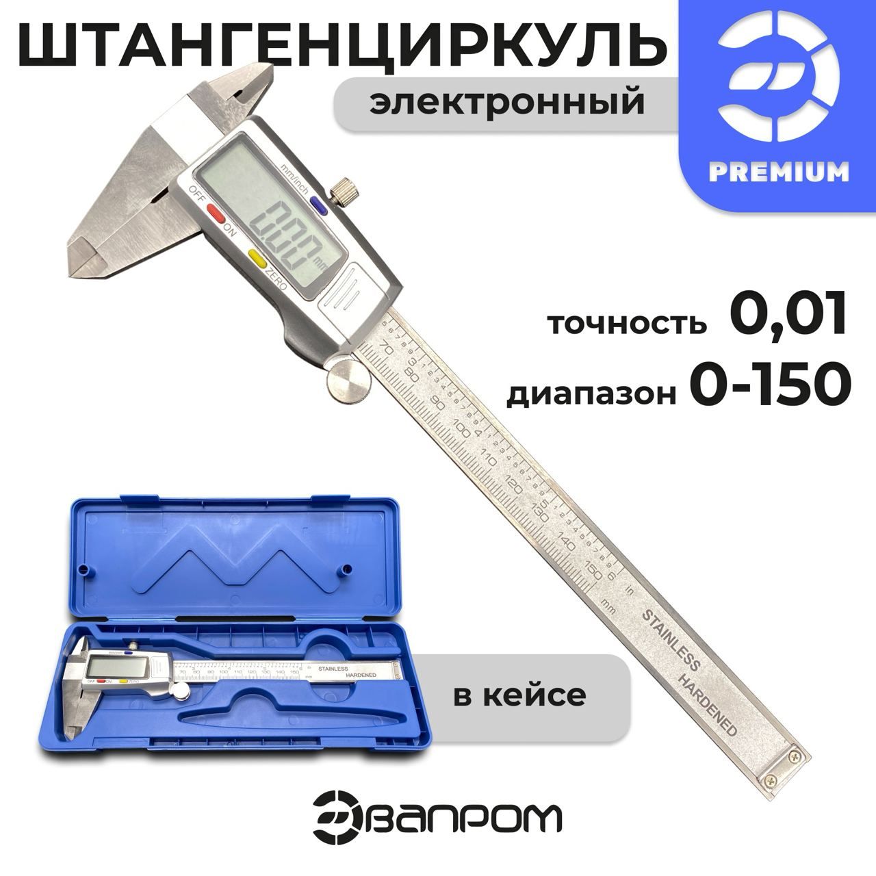 Штангенциркуль электронный, X-PERT