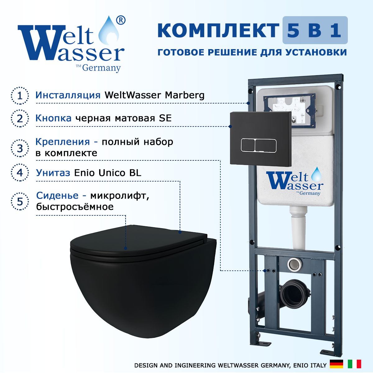 Комплект 3 в 1 инсталляция WeltWasser Marberg 410 + Унитаз подвесной Enio Unico + кнопка черная матовая