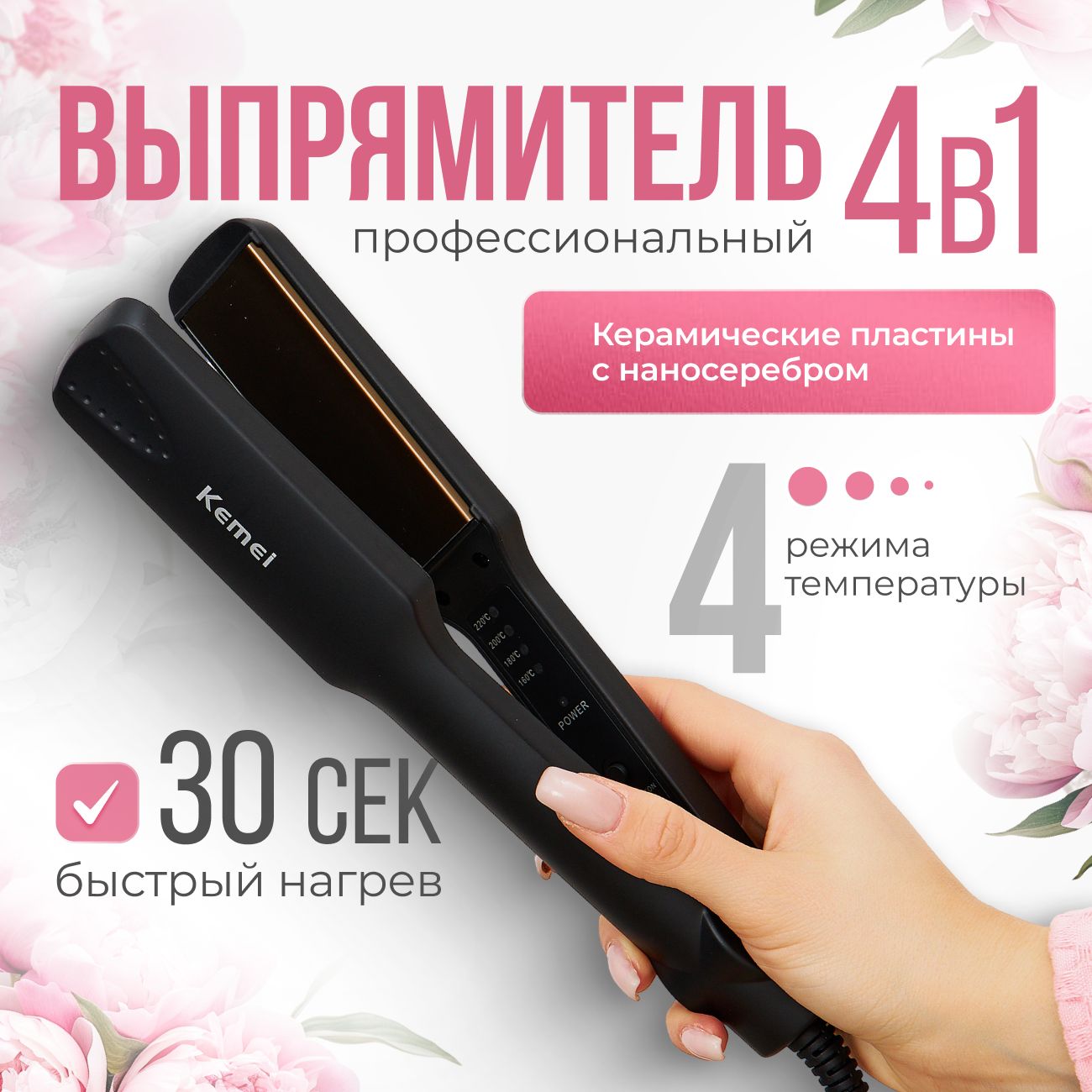 Утюжок для волос выпрямитель купить на OZON по низкой цене (1653081616)