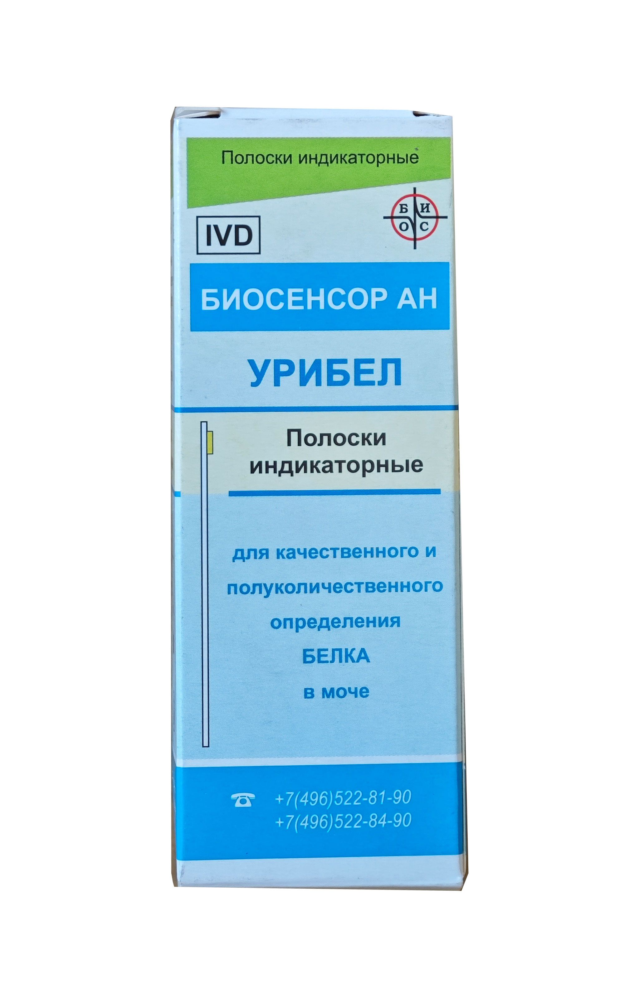 Полоски индикаторные Урибел 50 шт. / Тест для анализа мочи