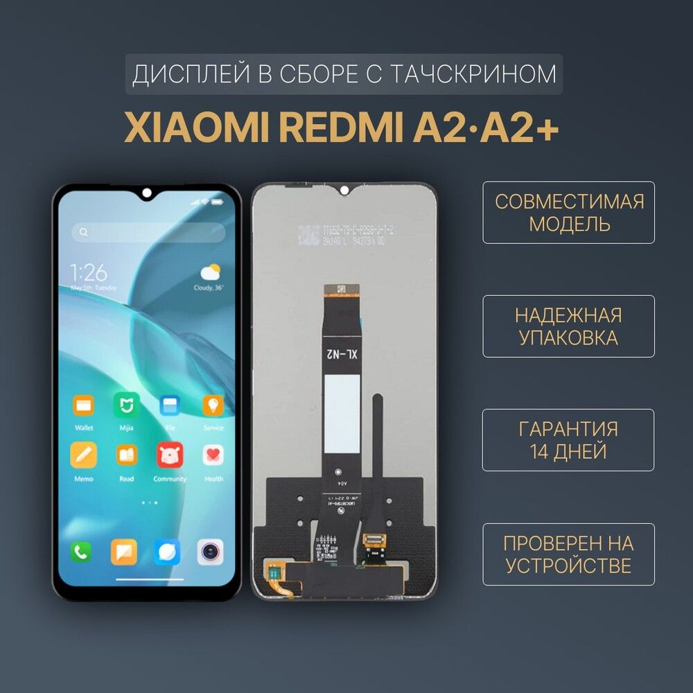 Дисплей для Xiaomi Redmi A2/ A2+ / Ксиоми редми А2 / А2 плюс в сборе с тачскрином Черный