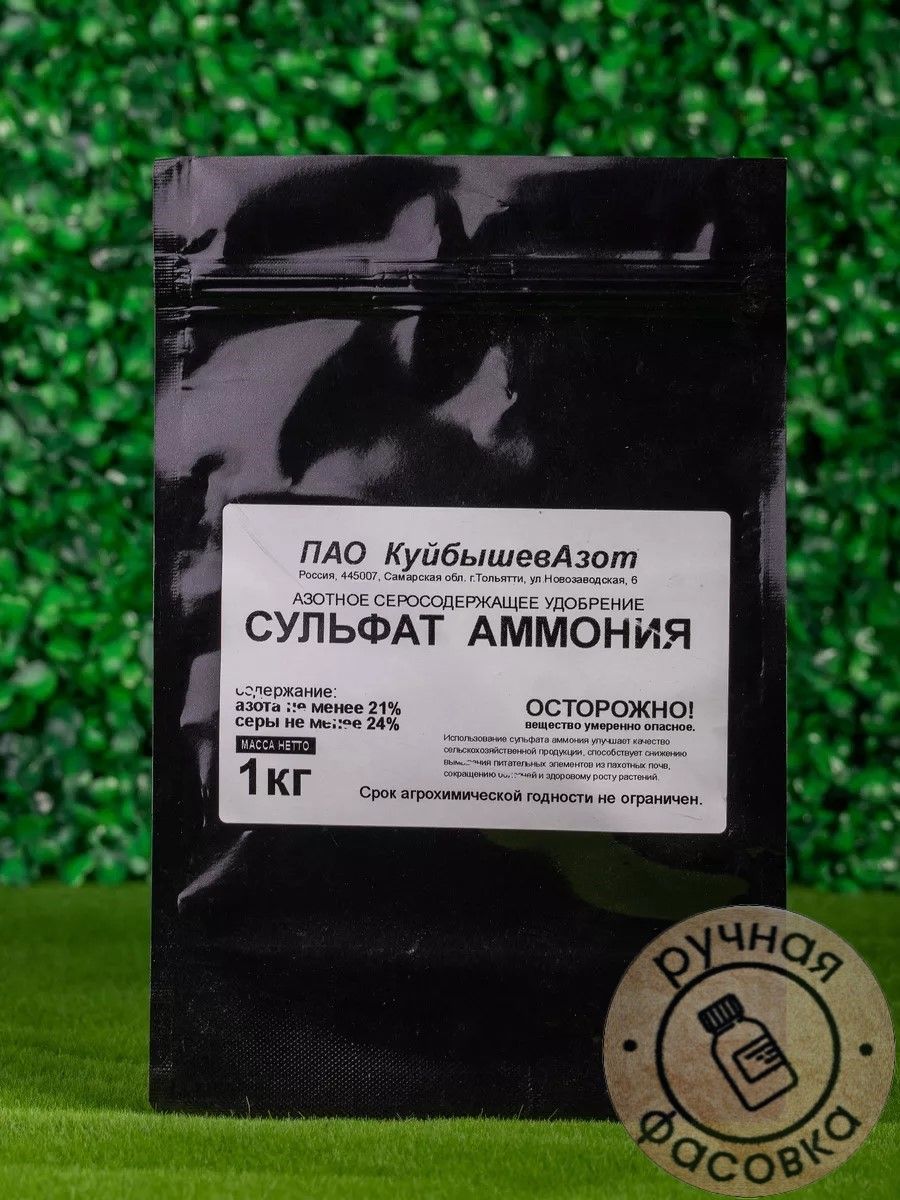 Сульфат Аммония Цена