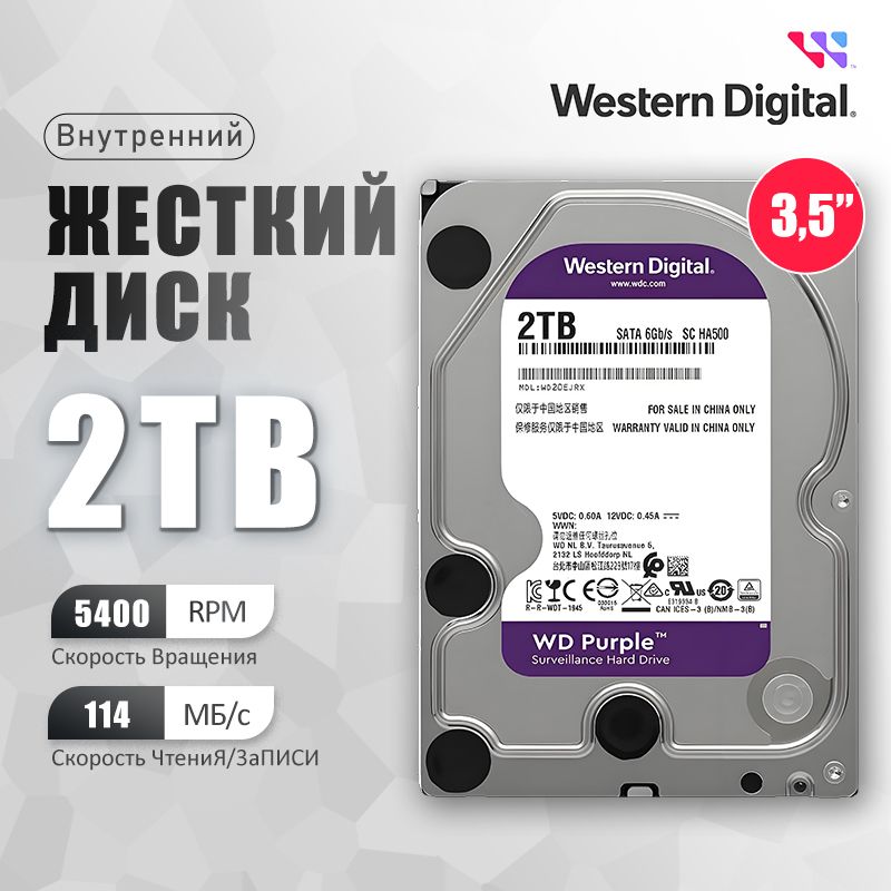 WesternDigital2ТБВнутреннийжесткийдиск(WD20EJRX)