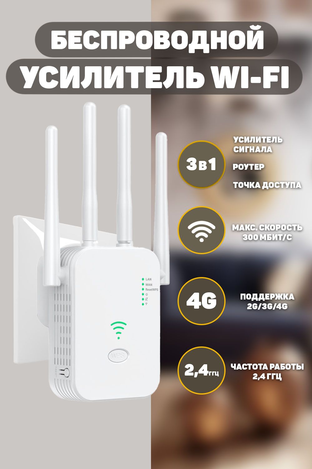 Усилитель Wi-Fi-сигнала Усилитель вай фай, белый