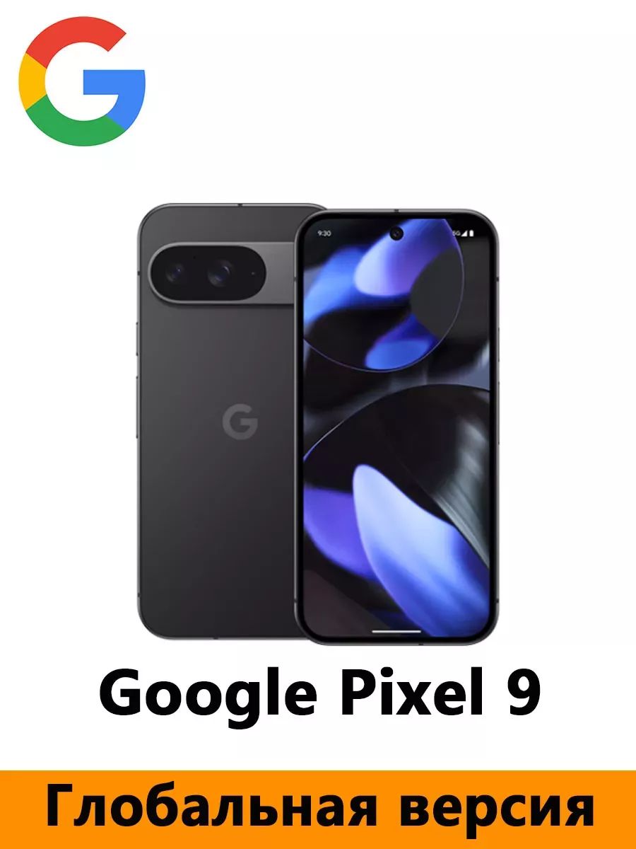 GoogleСмартфон2024НовыйGooglePixel9GoogleTensionG4AndroidсмартфонсGemini6.3»Actuaдисплей50MPкамераNFCGlobal12/128ГБ,черный