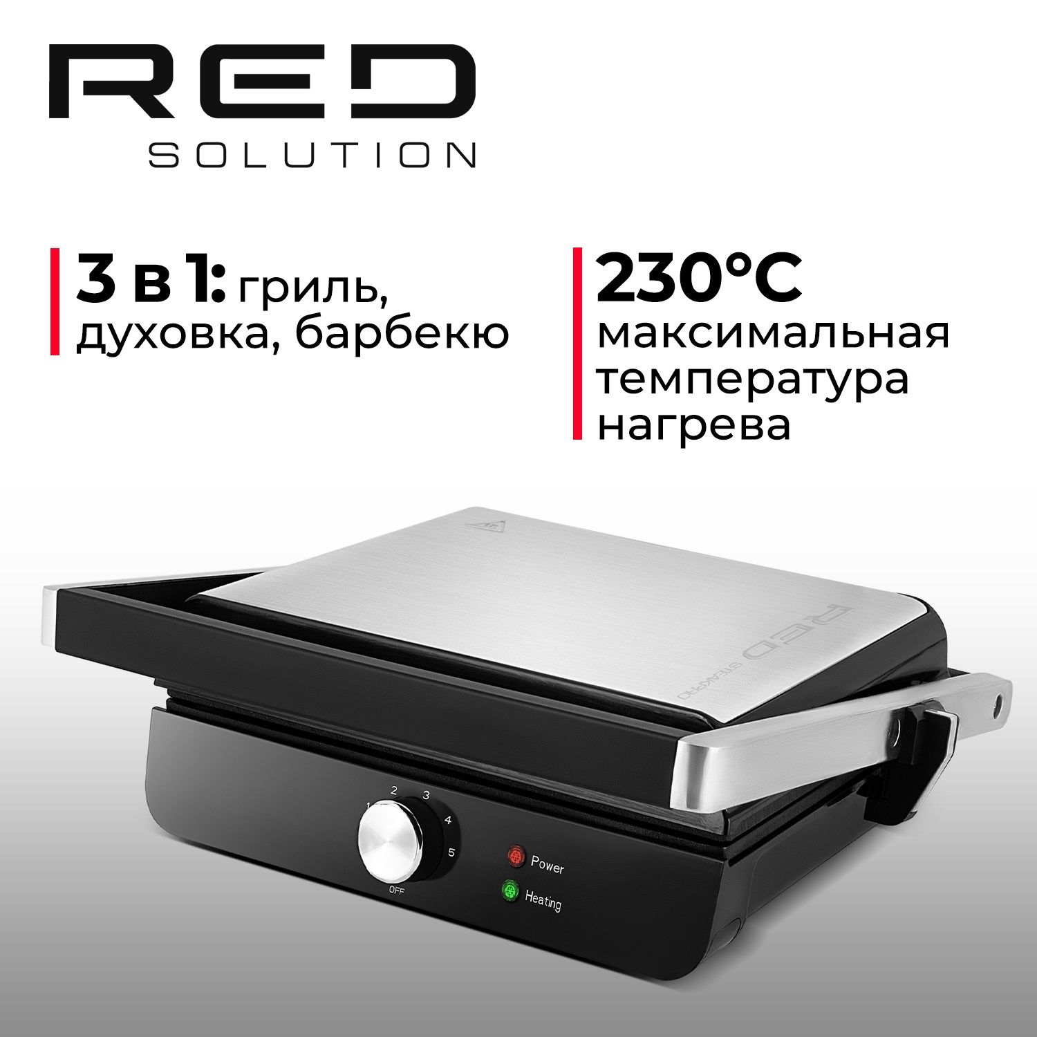 Гриль RED SOLUTION SteakPRO RGM-M815, 5 температурных режимов