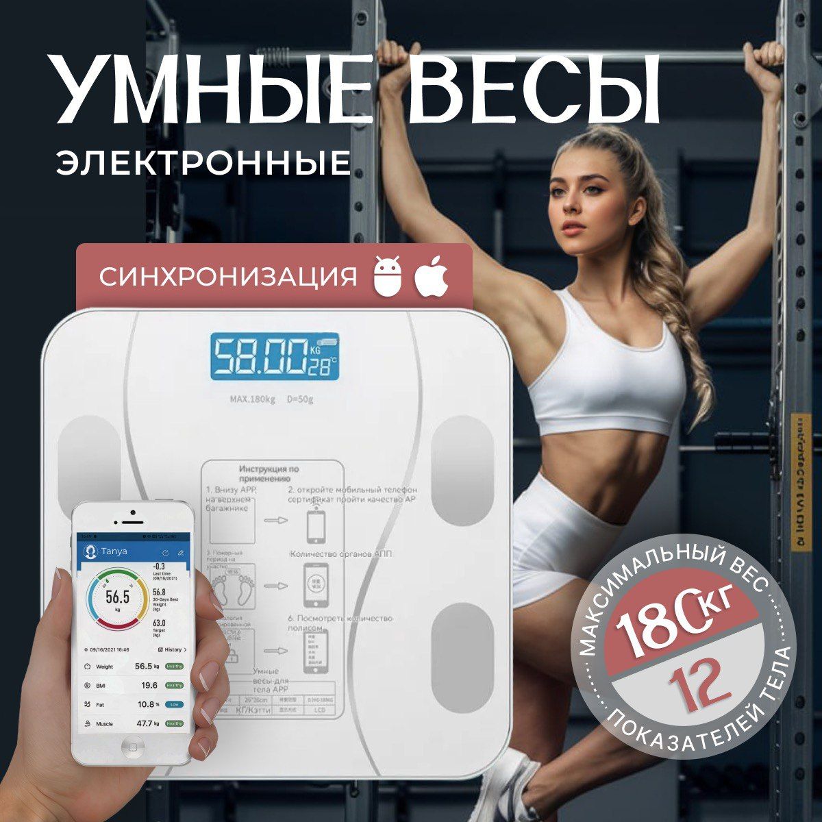 Напольные весы V, нагрузка 180 кг, точность 20 г