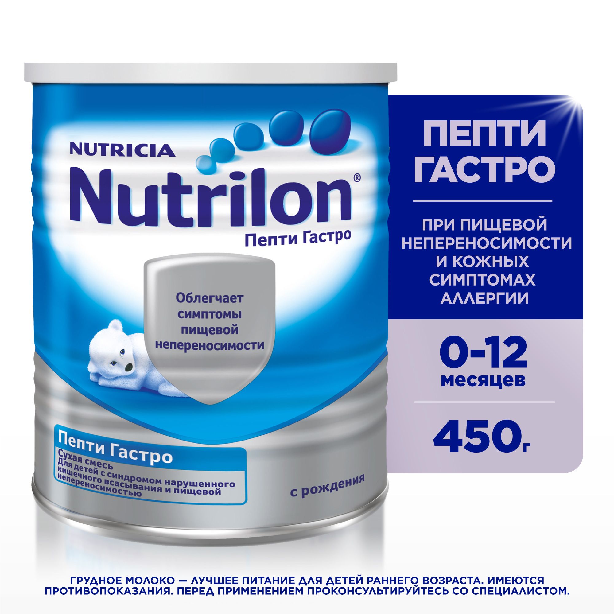 Молочная смесь Nutricia Nutrilon Пепти Гастро 1, с рождения, 450 г