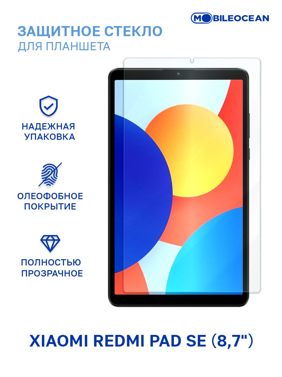 Защитное стекло для Xiaomi Redmi Pad SE (8.7") без рамки / Ксиоми Редми Пад SE 8.7