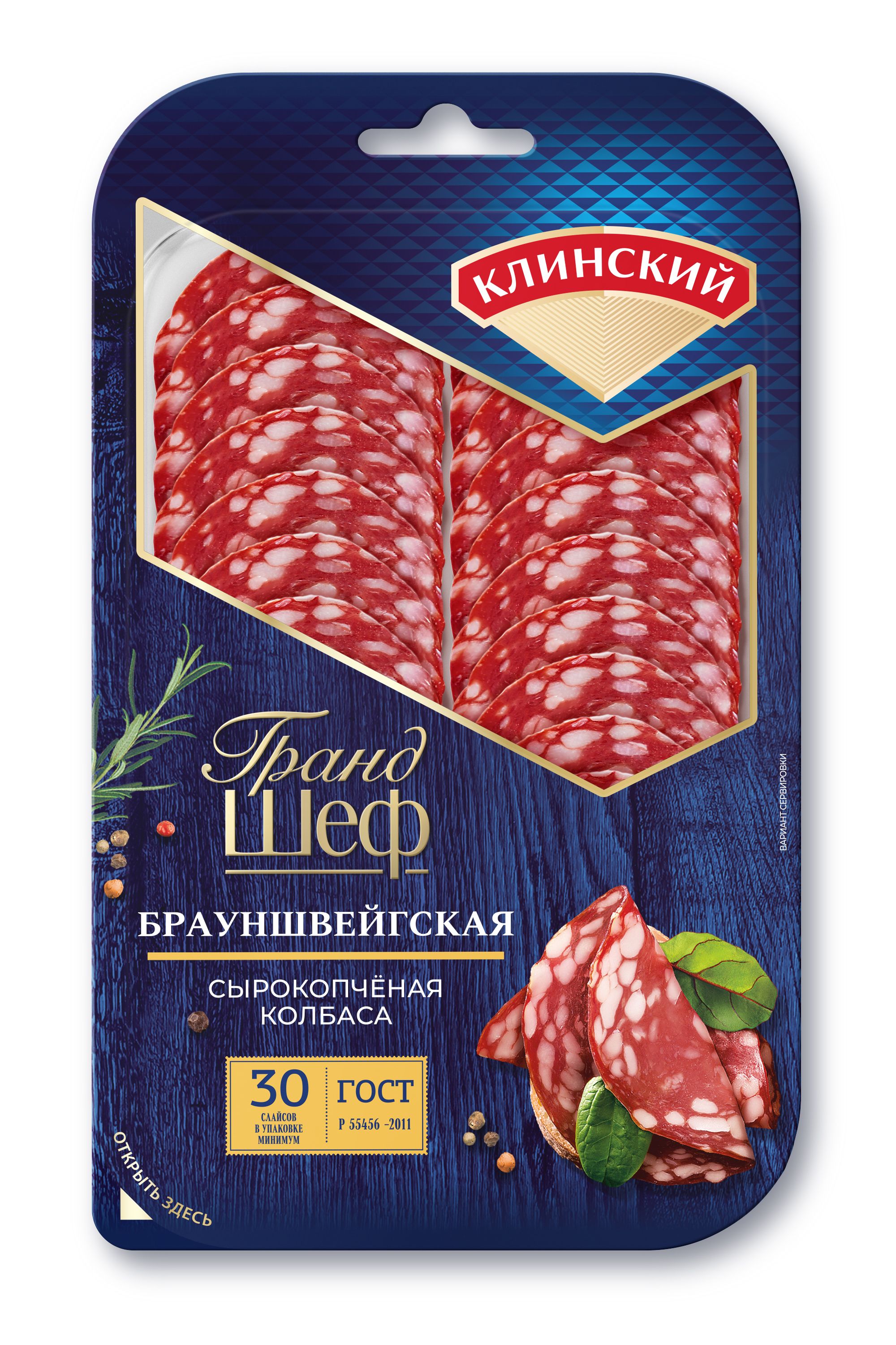 Колбаса сырокопченая Брауншвейгская Клинский, нарезка, 95 г