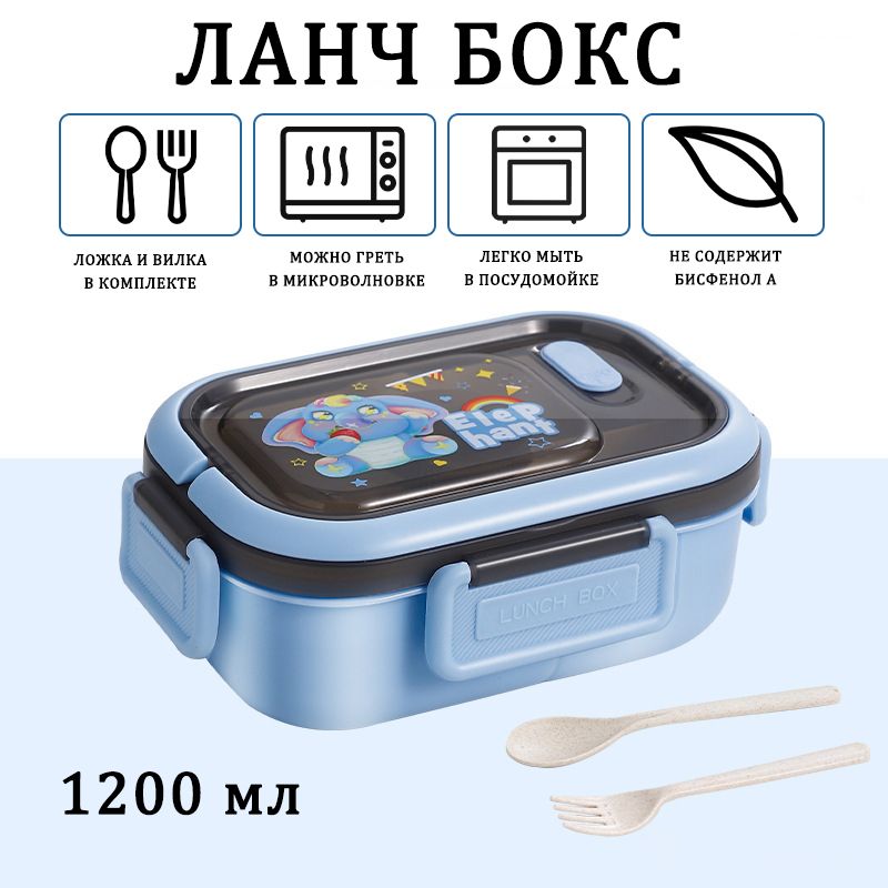 Ланч бокс для еды Shiny Kitchen с отделениями и приборами, 1100 мл