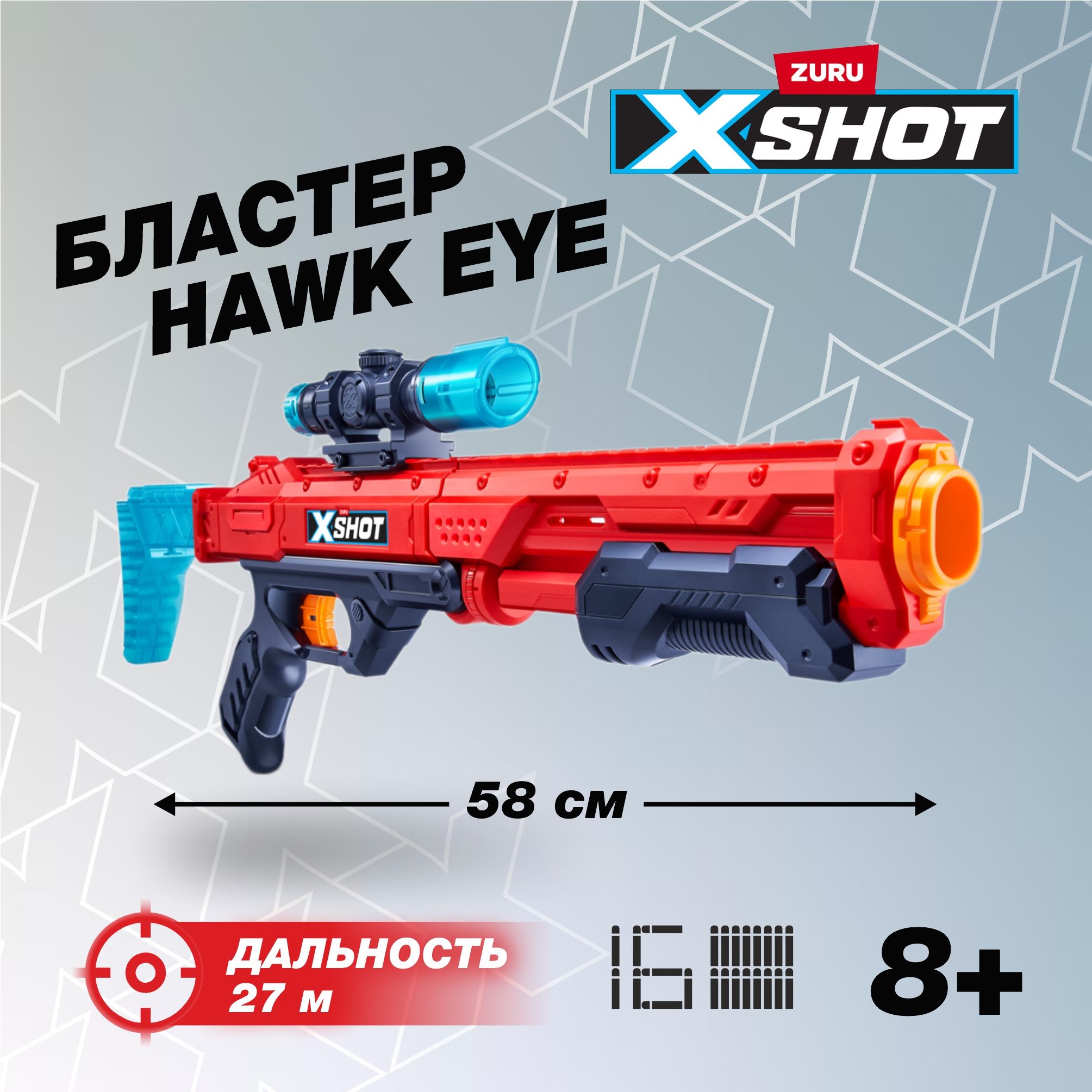 Игрушечнаяснайперскаявинтовка+16мягкихпуль,БластерZURUX-ShotExcelHawkEye,игрушкидлямальчиков,подарокна23февраля,3+,36435