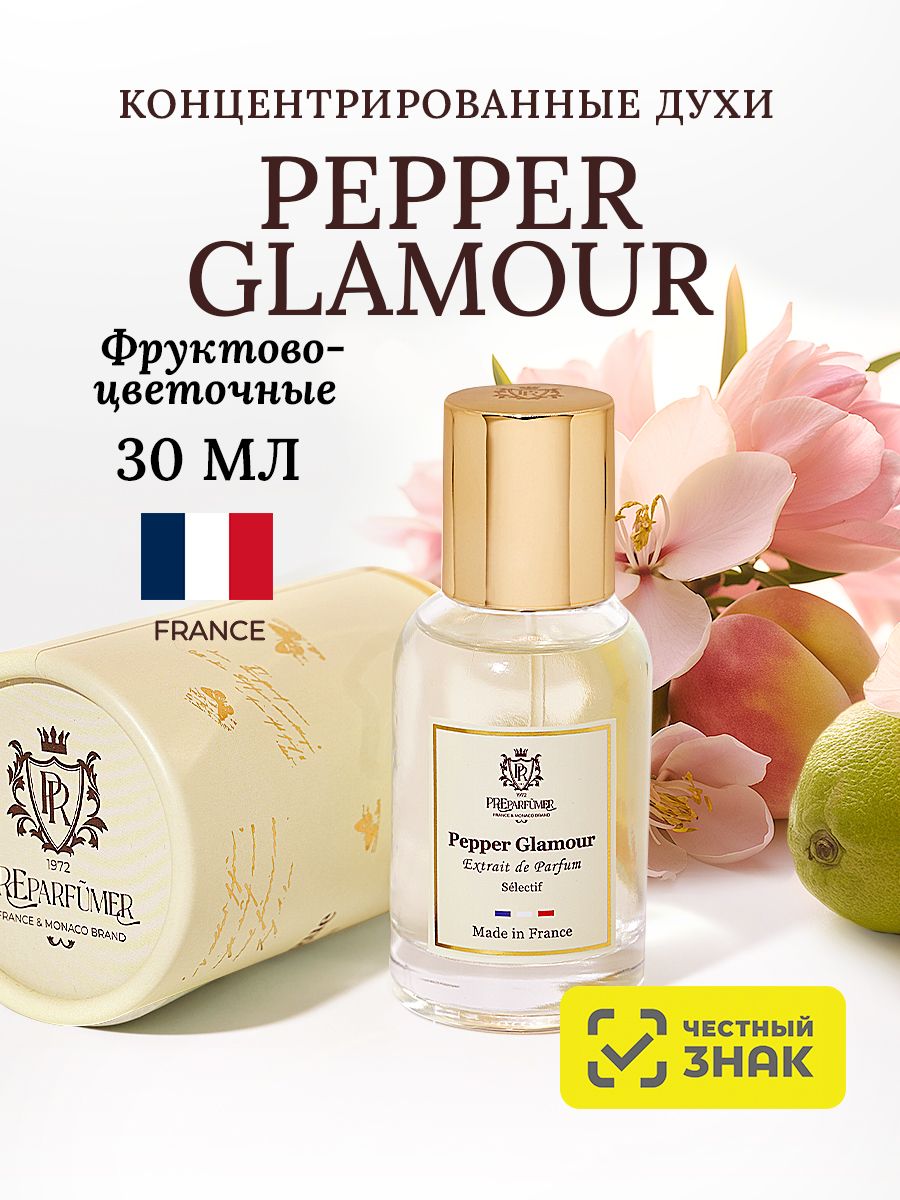 Духи парфюмерные PREPARFUMER Pepper Glamour, 30 мл.