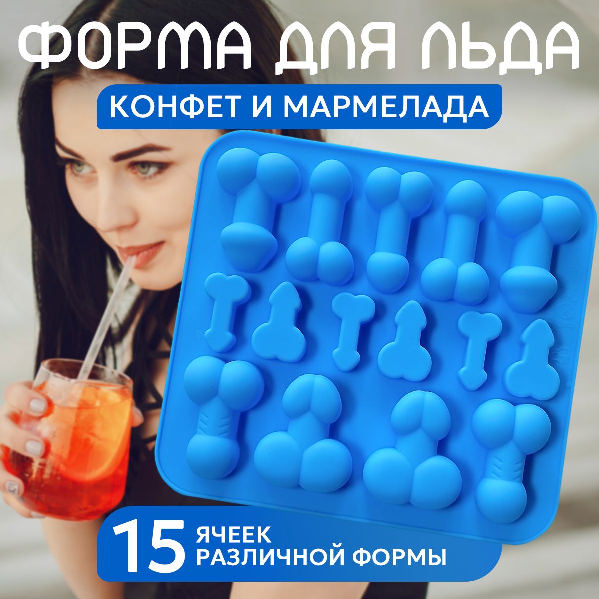 Форма для льда, 15 яч, 1 шт