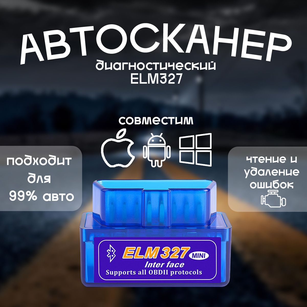 Автосканер адаптер для диагностики автомобиля ELM327 OBD2 Bluetooth v1.5 чип PIC18F25K80