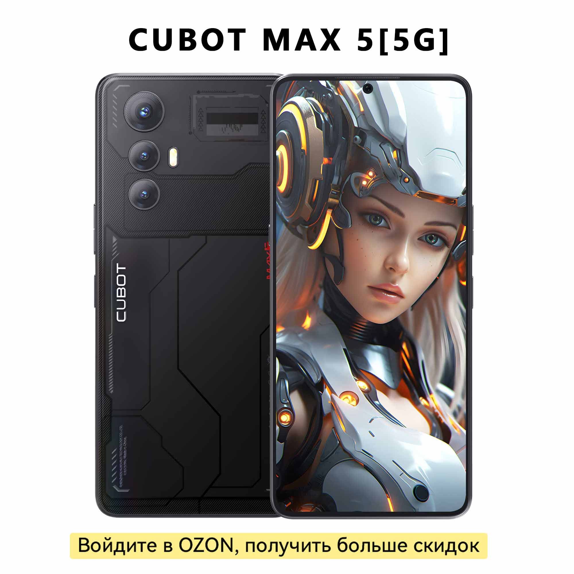 CubotСмартфонMAX512/256ГБ,черный