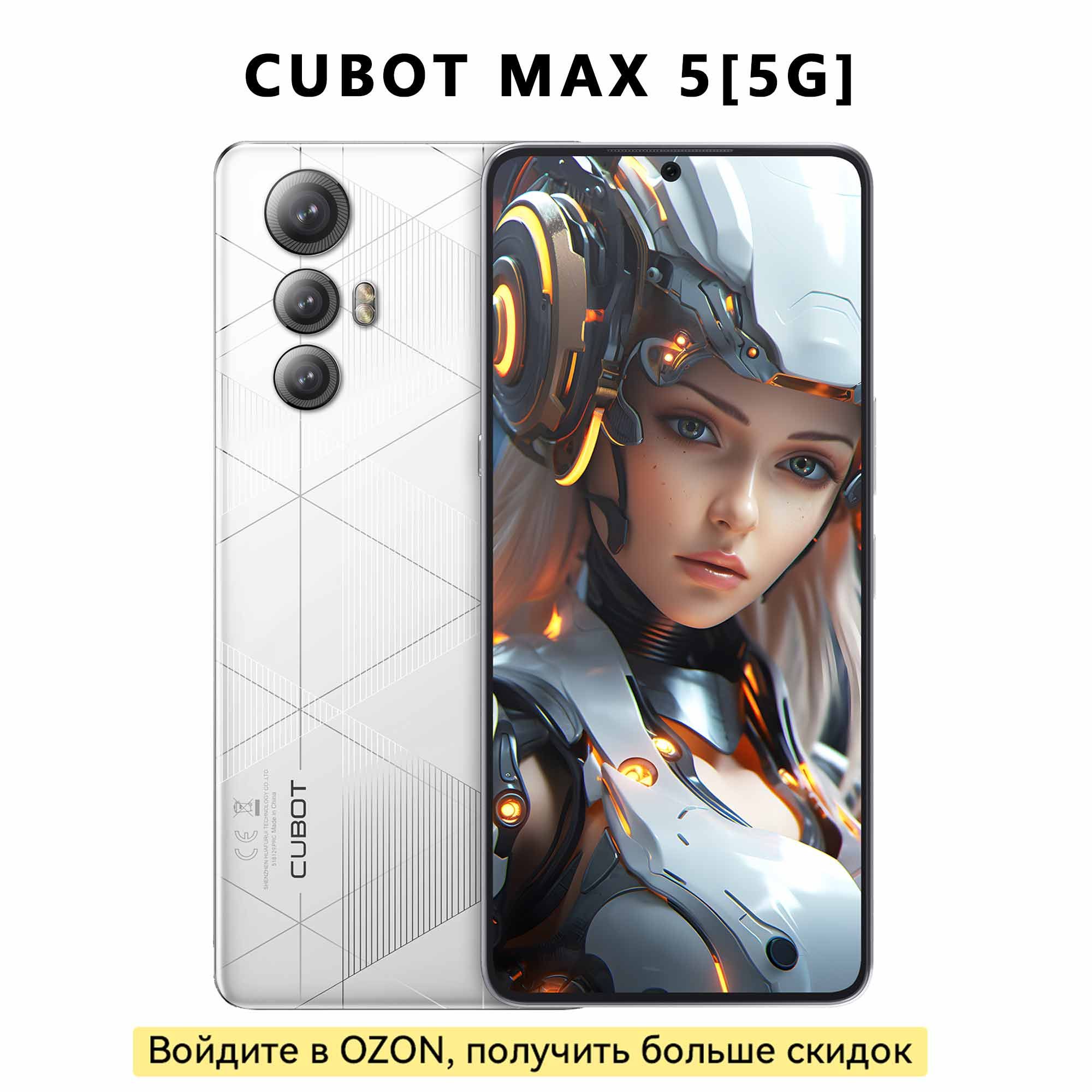 CubotСмартфонMAX512/256ГБ,белый